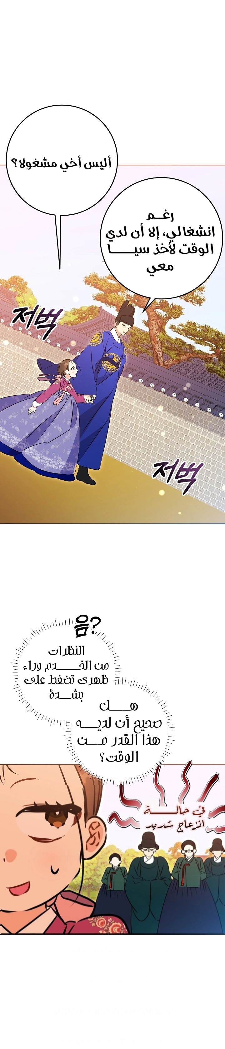 Read Born As The Daughter of a Lowly Concubine AR Manga Online