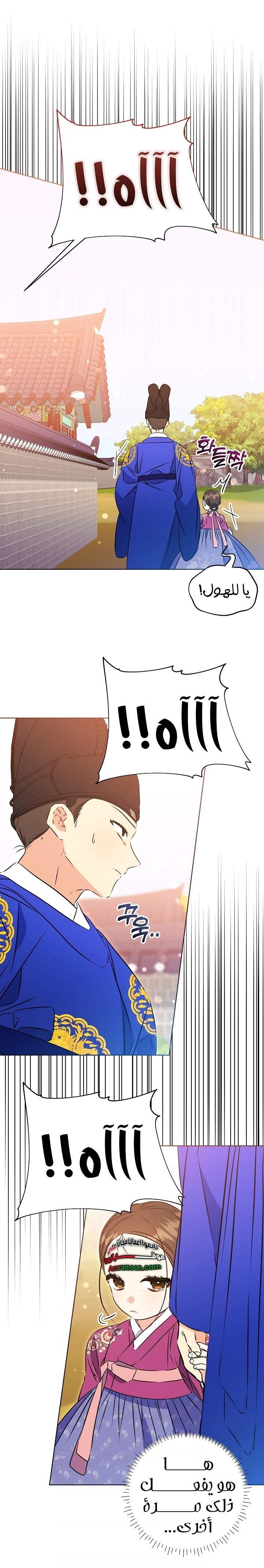 Read Born As The Daughter of a Lowly Concubine AR Manga Online