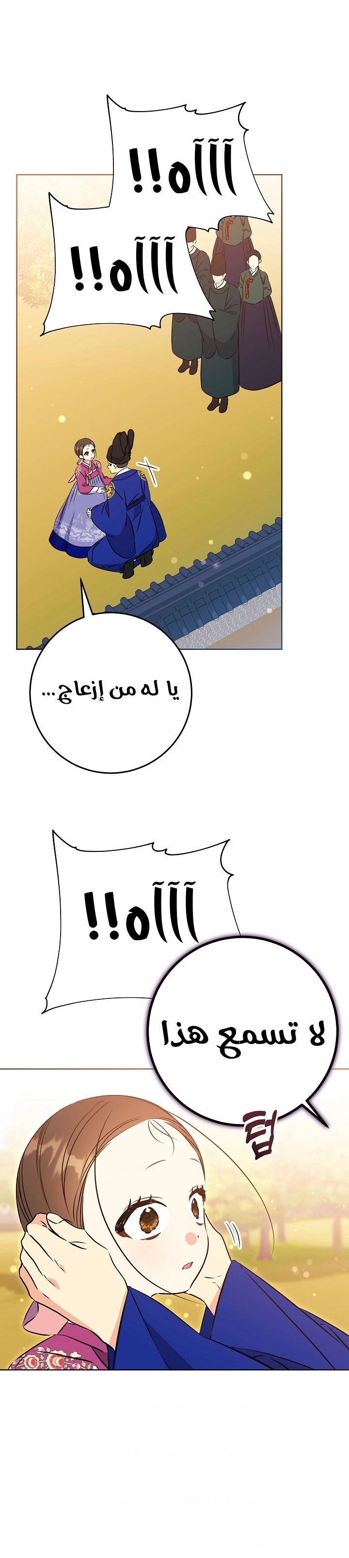 Read Born As The Daughter of a Lowly Concubine AR Manga Online