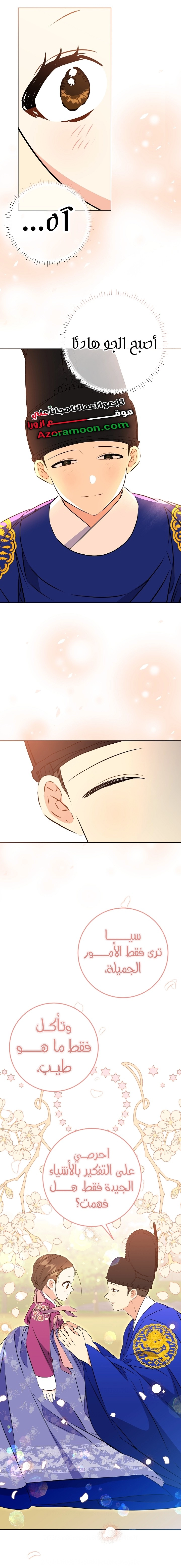 Read Born As The Daughter of a Lowly Concubine AR Manga Online
