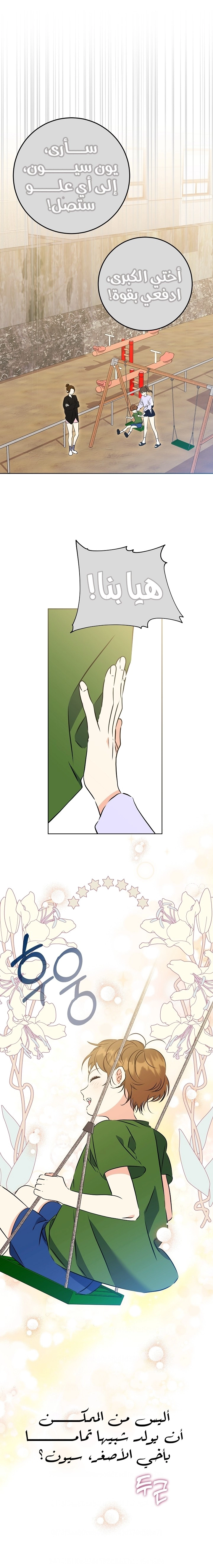 Read Born As The Daughter of a Lowly Concubine AR Manga Online