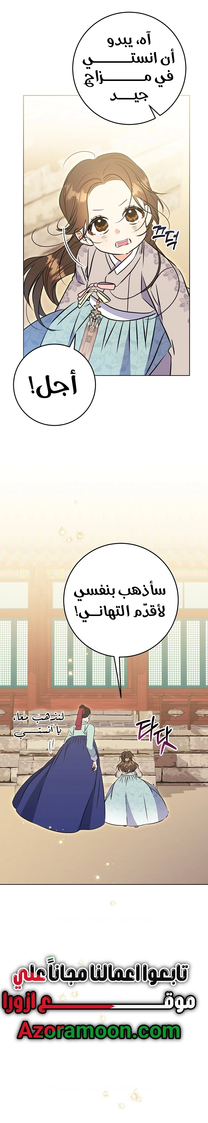 Read Born As The Daughter of a Lowly Concubine AR Manga Online