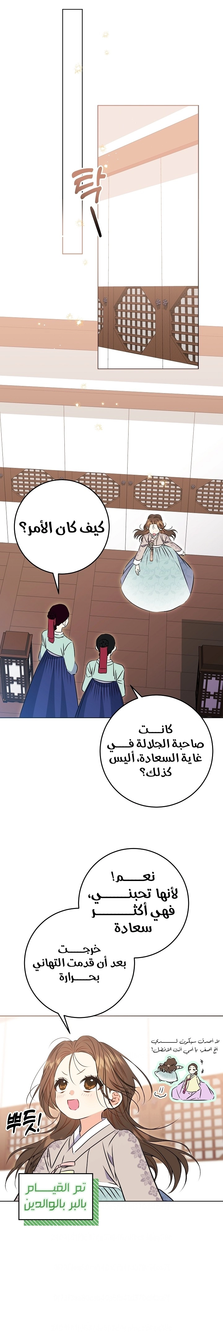 Read Born As The Daughter of a Lowly Concubine AR Manga Online