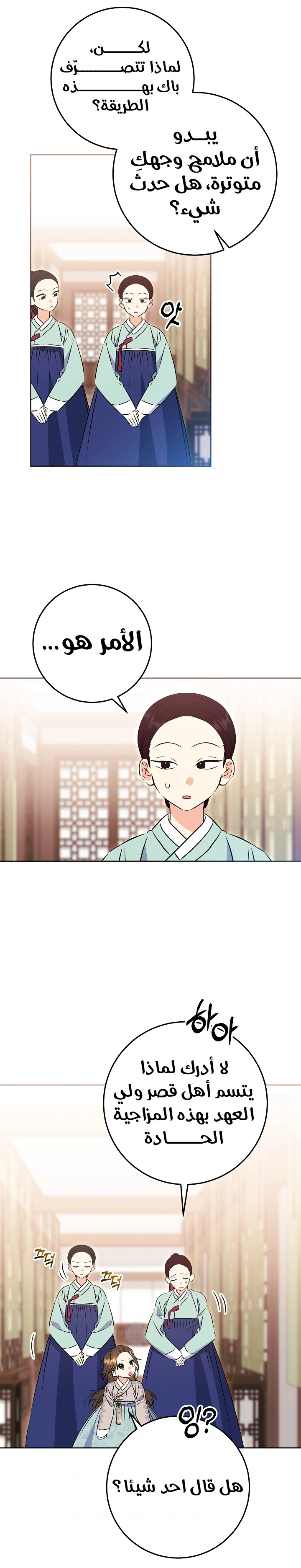 Read Born As The Daughter of a Lowly Concubine AR Manga Online