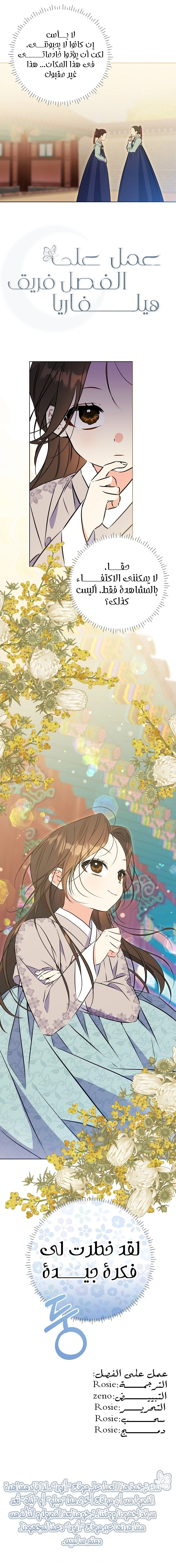 Read Born As The Daughter of a Lowly Concubine AR Manga Online