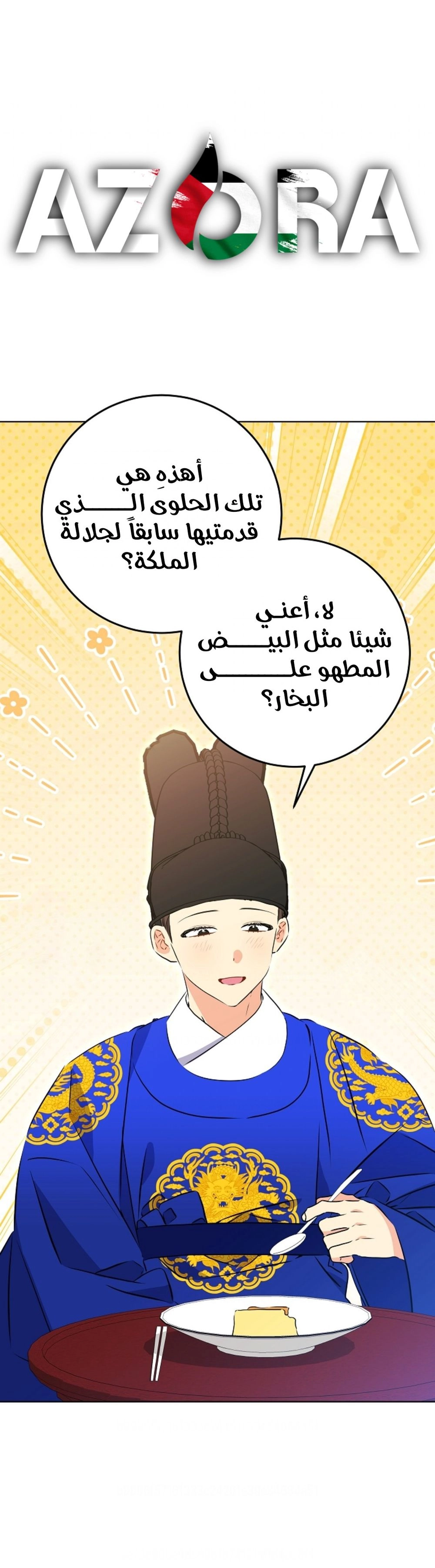 Read Born As The Daughter of a Lowly Concubine AR Manga Online