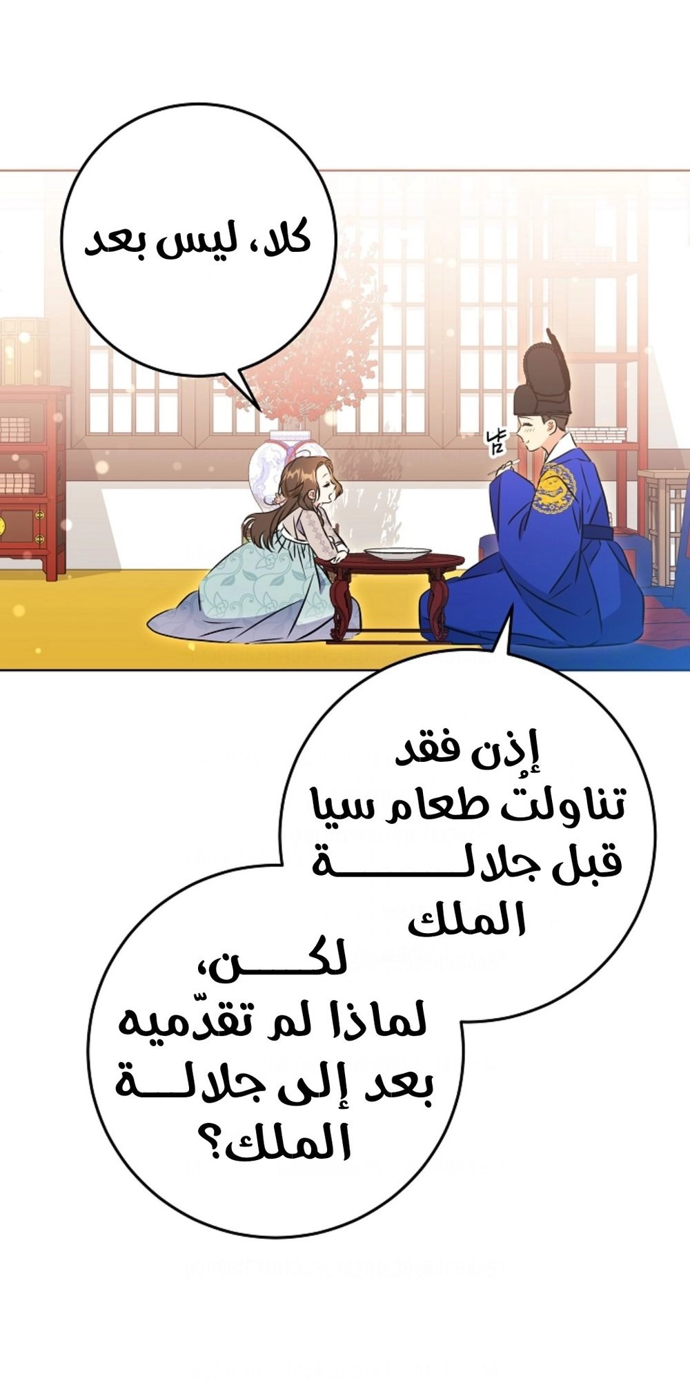 Read Born As The Daughter of a Lowly Concubine AR Manga Online