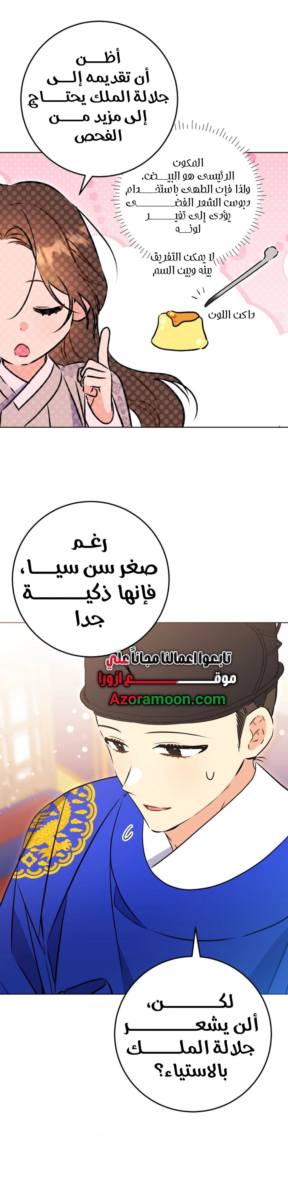 Read Born As The Daughter of a Lowly Concubine AR Manga Online