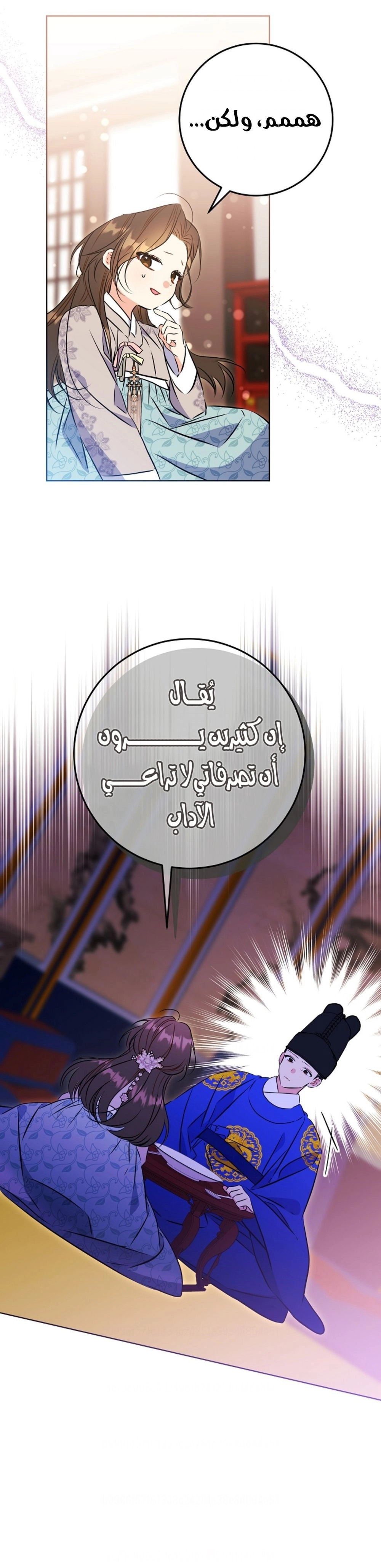 Read Born As The Daughter of a Lowly Concubine AR Manga Online