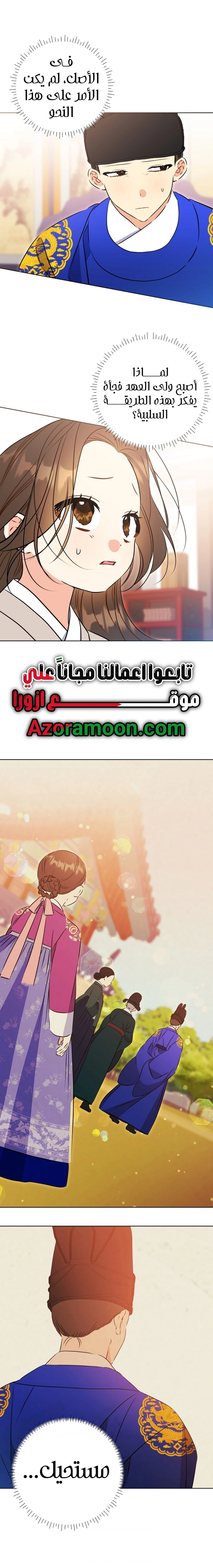 Read Born As The Daughter of a Lowly Concubine AR Manga Online