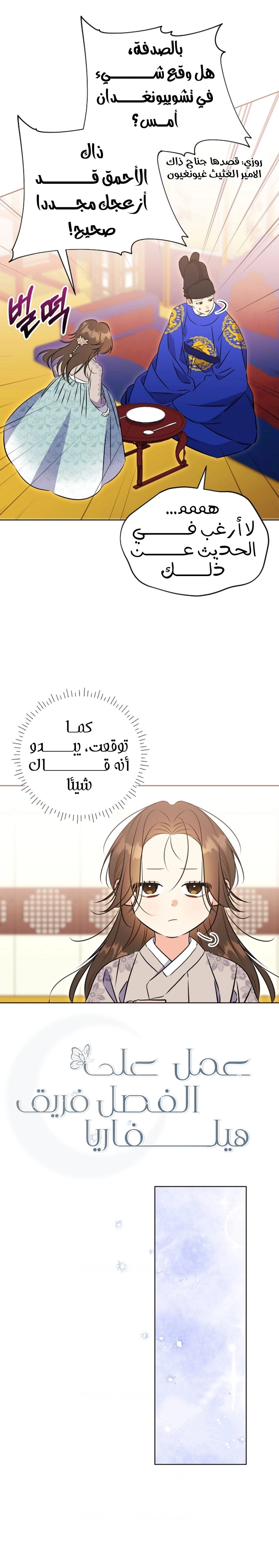 Read Born As The Daughter of a Lowly Concubine AR Manga Online