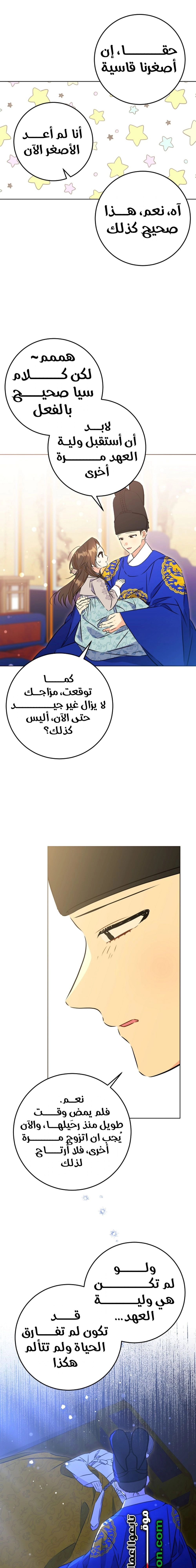 Read Born As The Daughter of a Lowly Concubine AR Manga Online