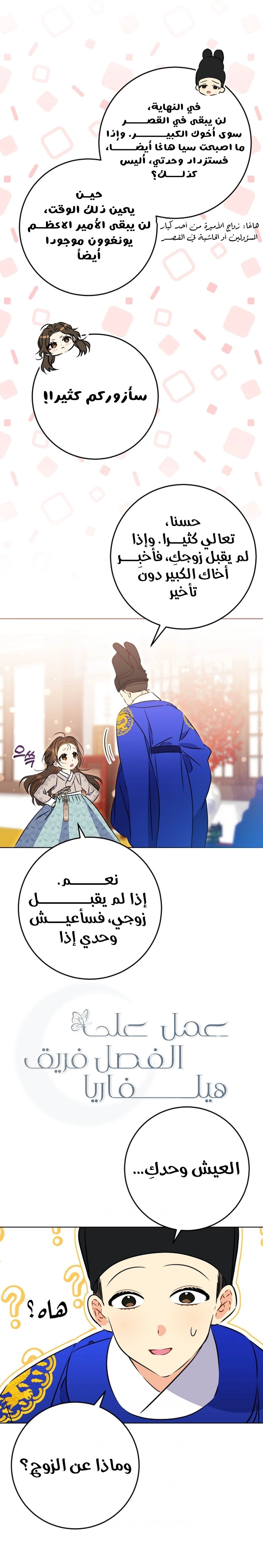 Read Born As The Daughter of a Lowly Concubine AR Manga Online
