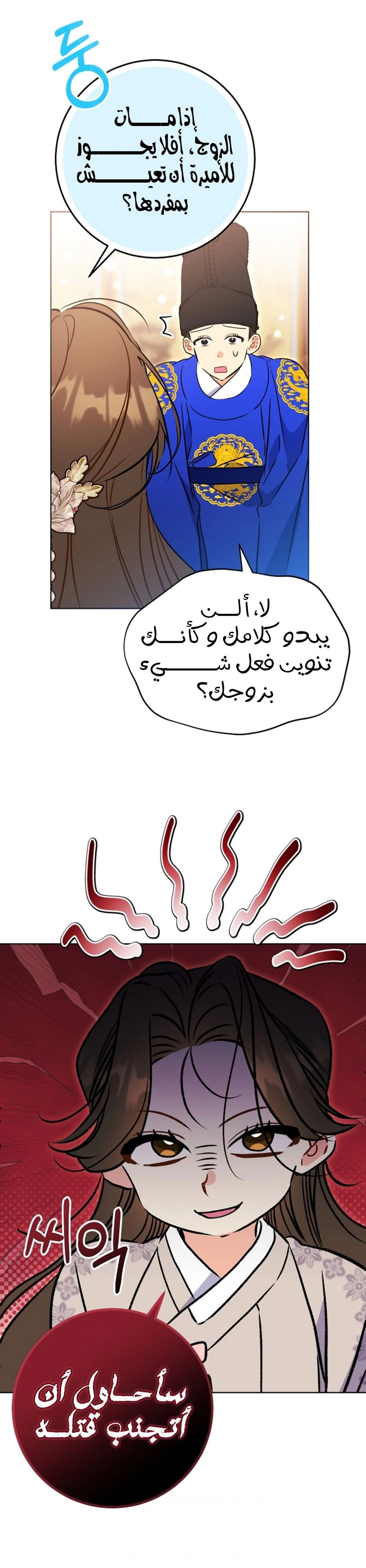 Read Born As The Daughter of a Lowly Concubine AR Manga Online