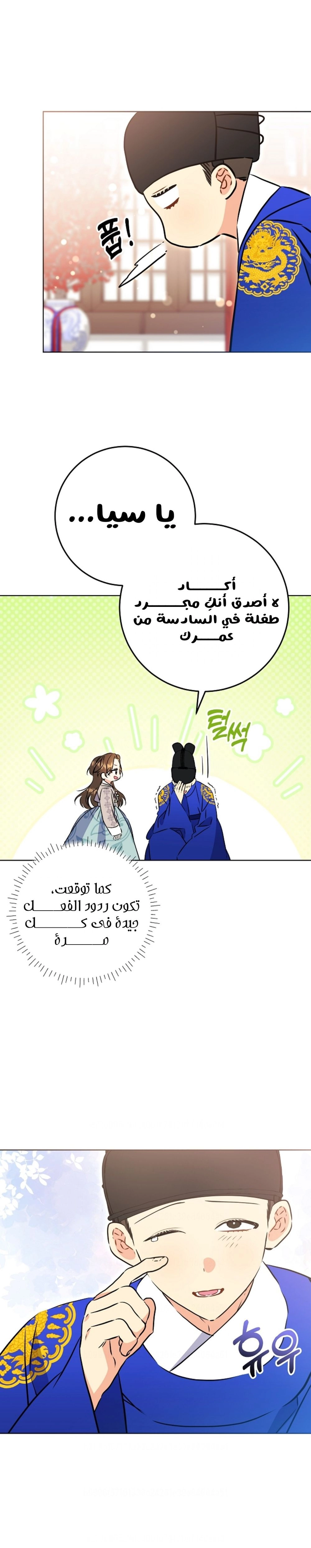 Read Born As The Daughter of a Lowly Concubine AR Manga Online