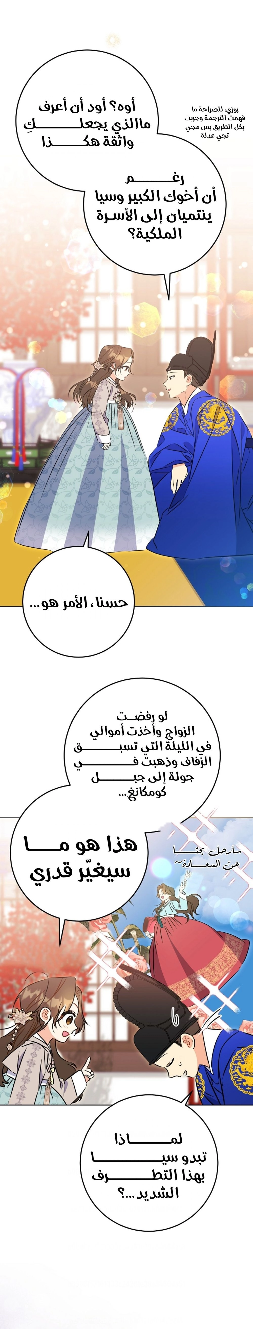 Read Born As The Daughter of a Lowly Concubine AR Manga Online