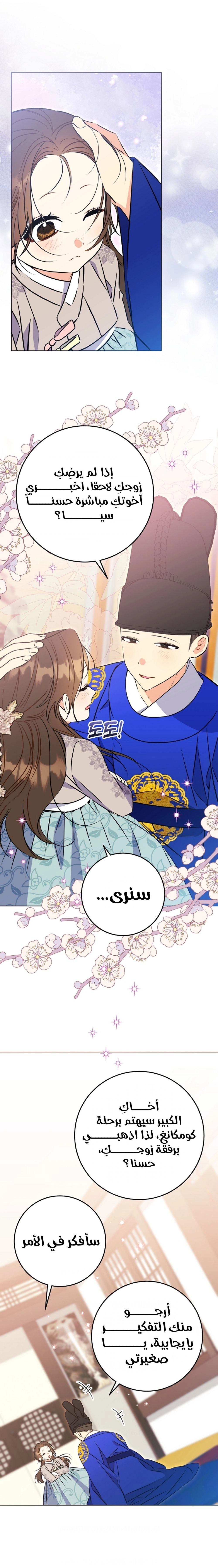 Read Born As The Daughter of a Lowly Concubine AR Manga Online