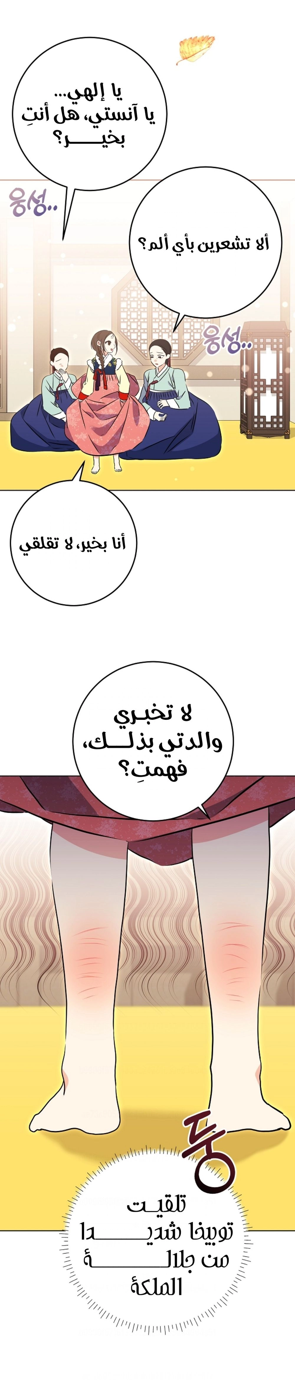 Read Born As The Daughter of a Lowly Concubine AR Manga Online