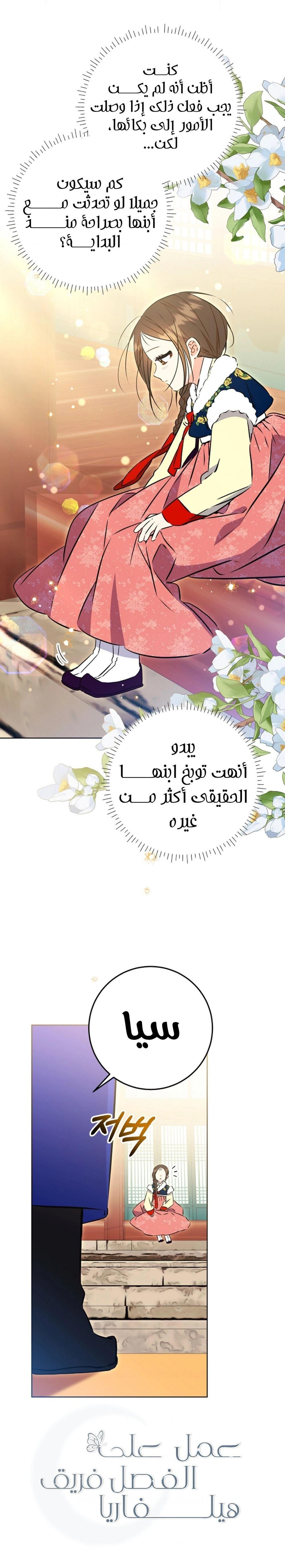 Read Born As The Daughter of a Lowly Concubine AR Manga Online