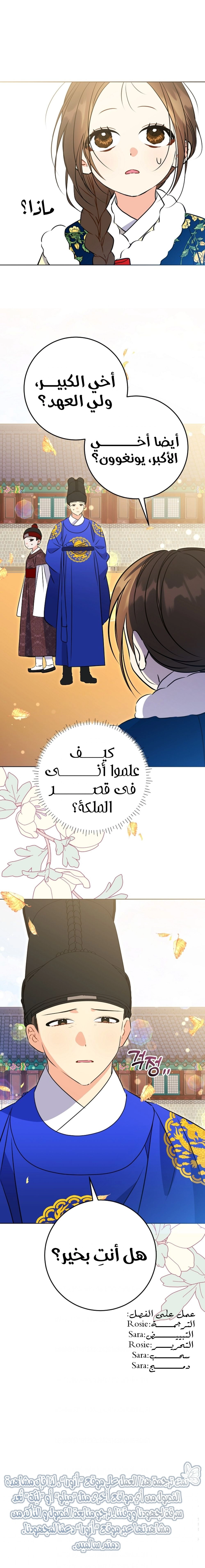 Read Born As The Daughter of a Lowly Concubine AR Manga Online