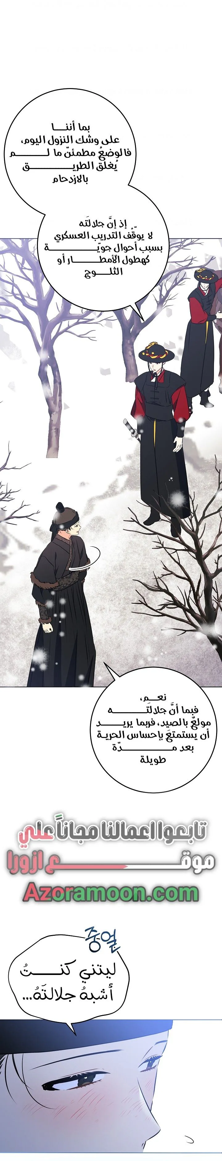 Read Born As The Daughter of a Lowly Concubine AR Manga Online