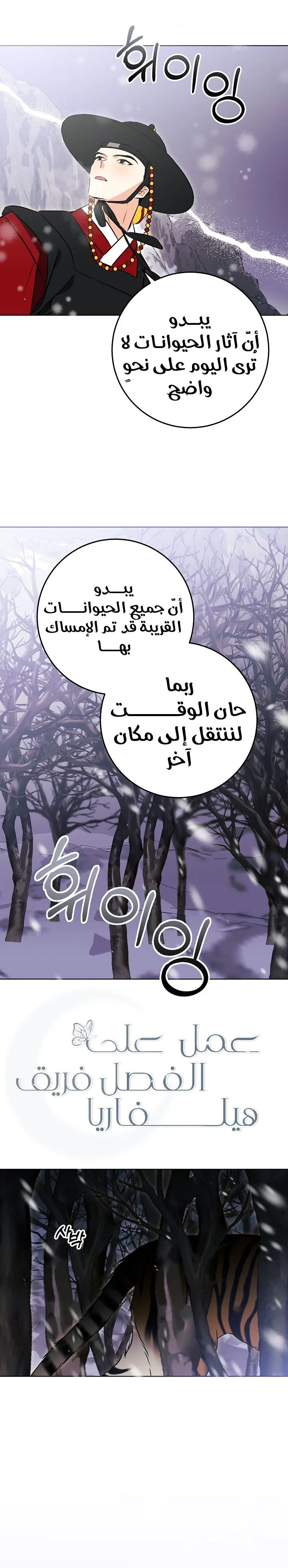 Read Born As The Daughter of a Lowly Concubine AR Manga Online