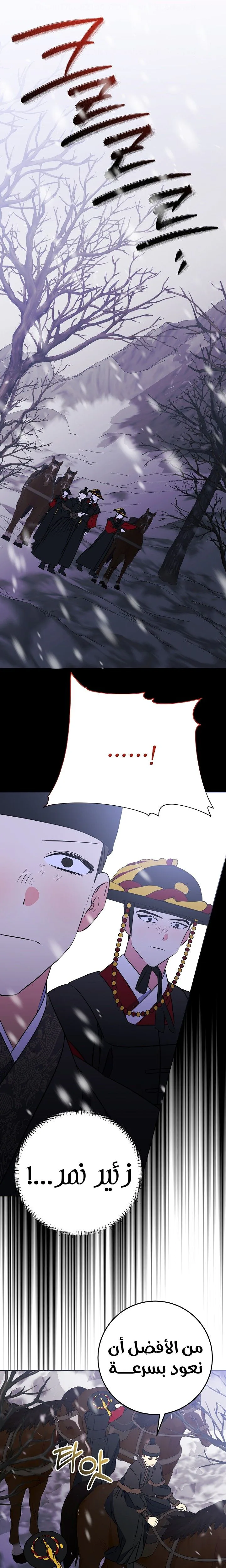 Read Born As The Daughter of a Lowly Concubine AR Manga Online