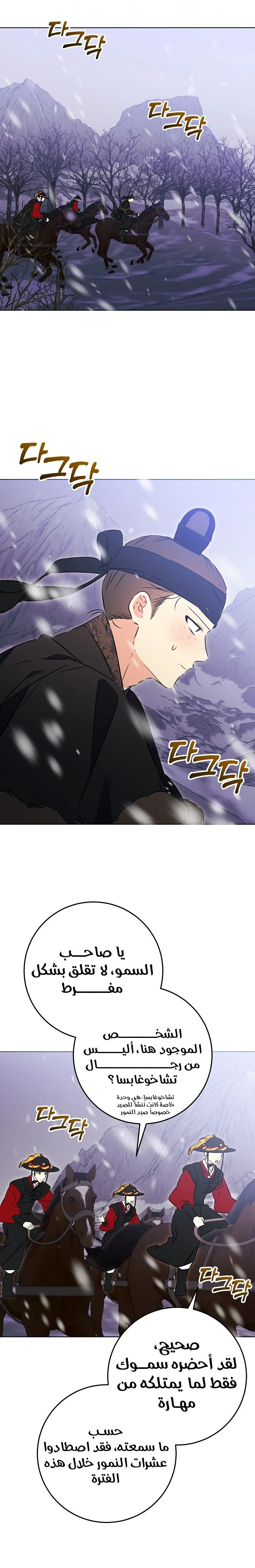 Read Born As The Daughter of a Lowly Concubine AR Manga Online