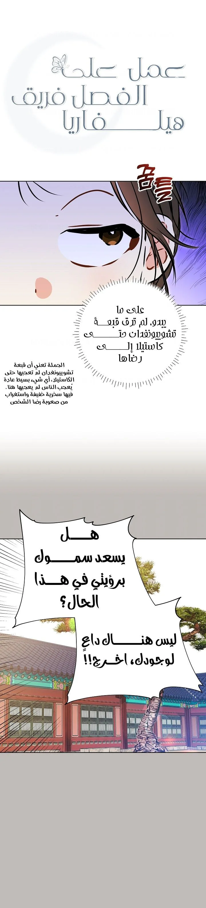 Read Born As The Daughter of a Lowly Concubine AR Manga Online