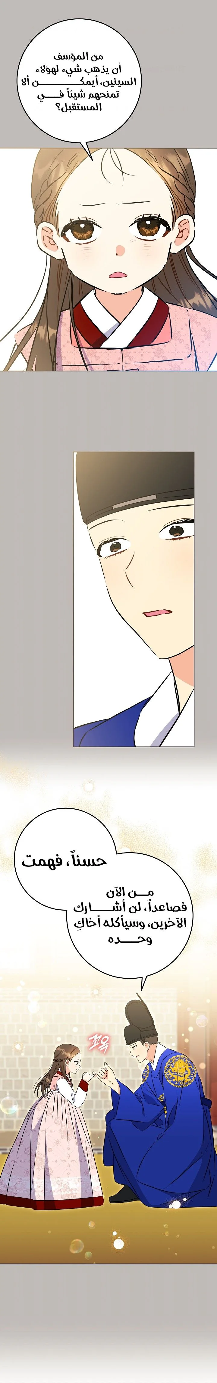 Read Born As The Daughter of a Lowly Concubine AR Manga Online