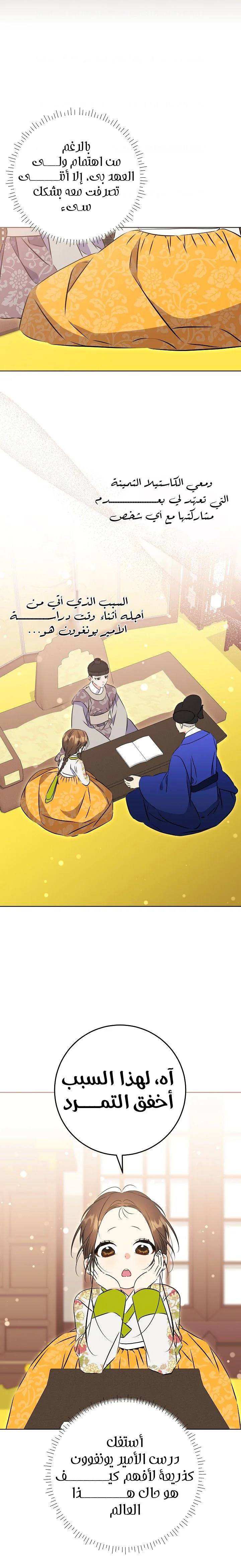 Read Born As The Daughter of a Lowly Concubine AR Manga Online