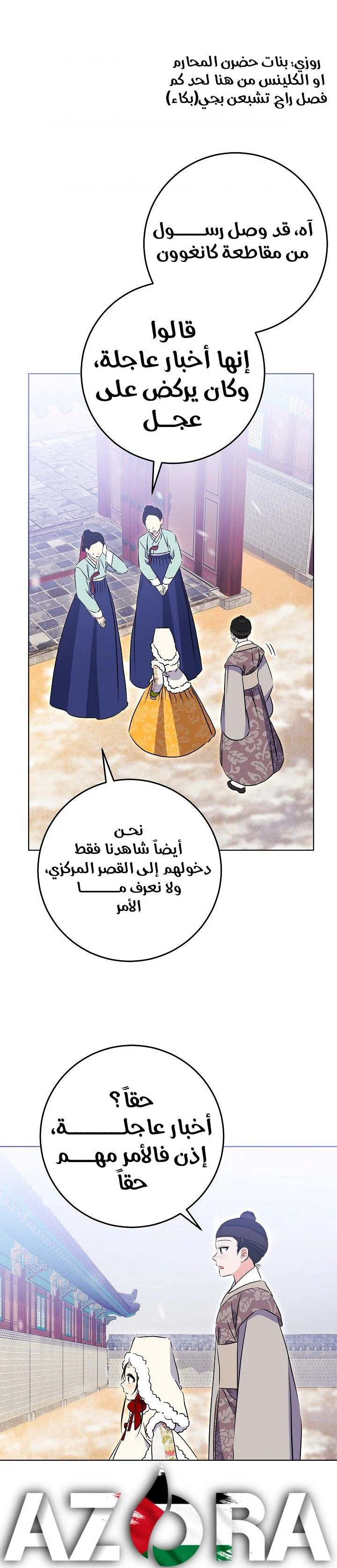 Read Born As The Daughter of a Lowly Concubine AR Manga Online