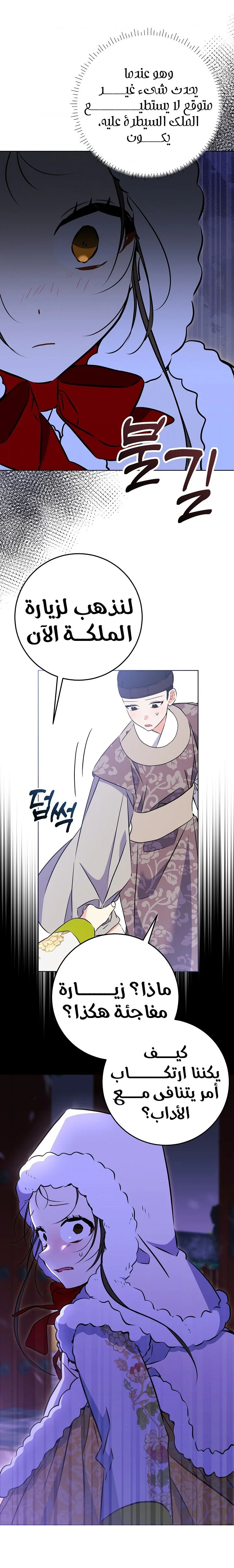 Read Born As The Daughter of a Lowly Concubine AR Manga Online