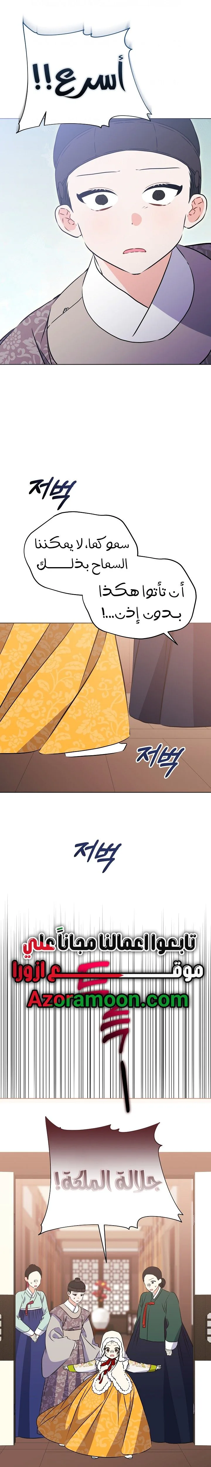 Read Born As The Daughter of a Lowly Concubine AR Manga Online