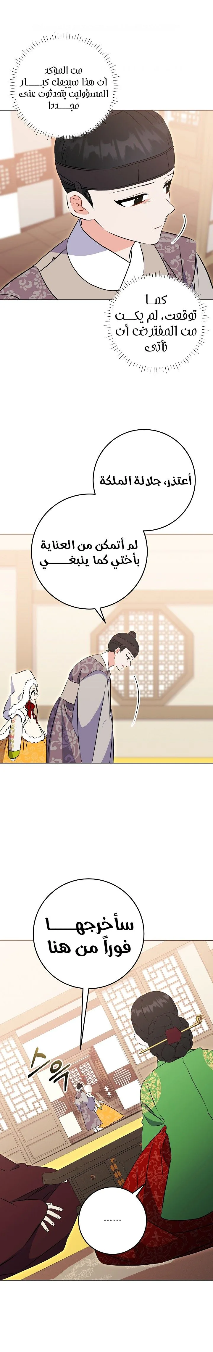 Read Born As The Daughter of a Lowly Concubine AR Manga Online