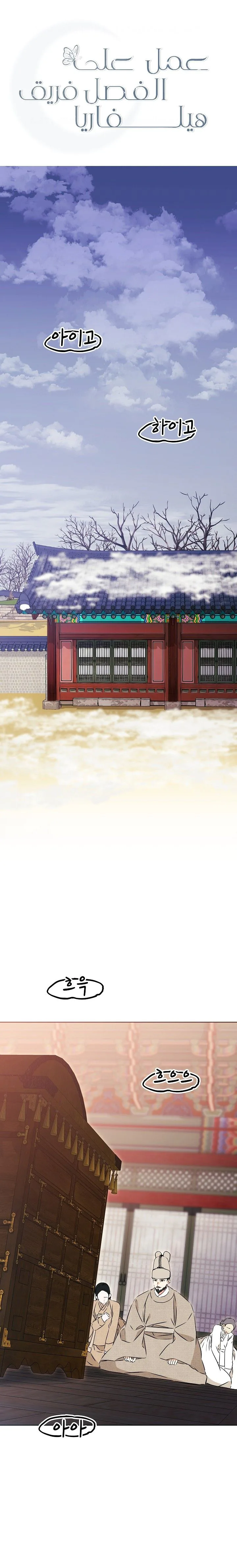 Read Born As The Daughter of a Lowly Concubine AR Manga Online
