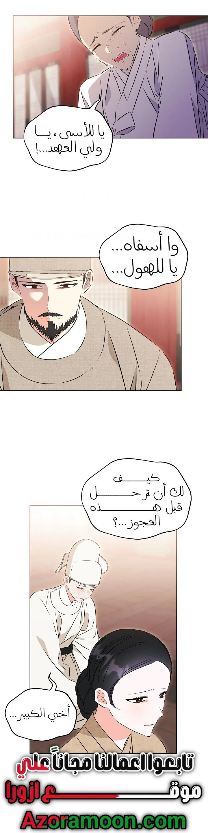 Read Born As The Daughter of a Lowly Concubine AR Manga Online