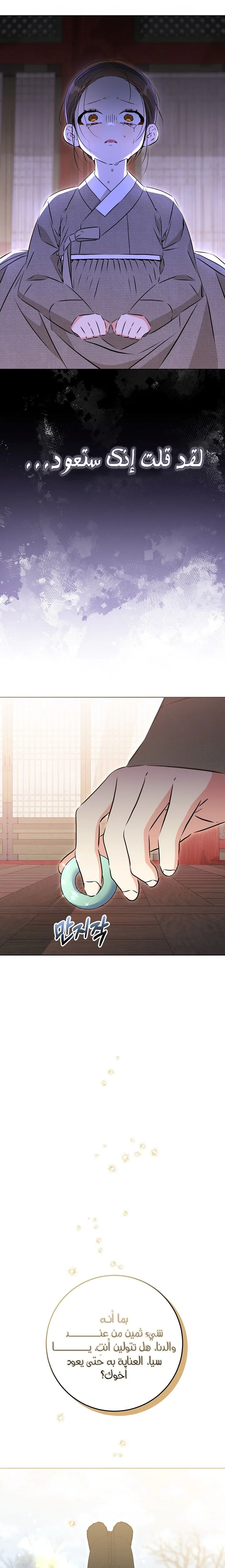 Read Born As The Daughter of a Lowly Concubine AR Manga Online