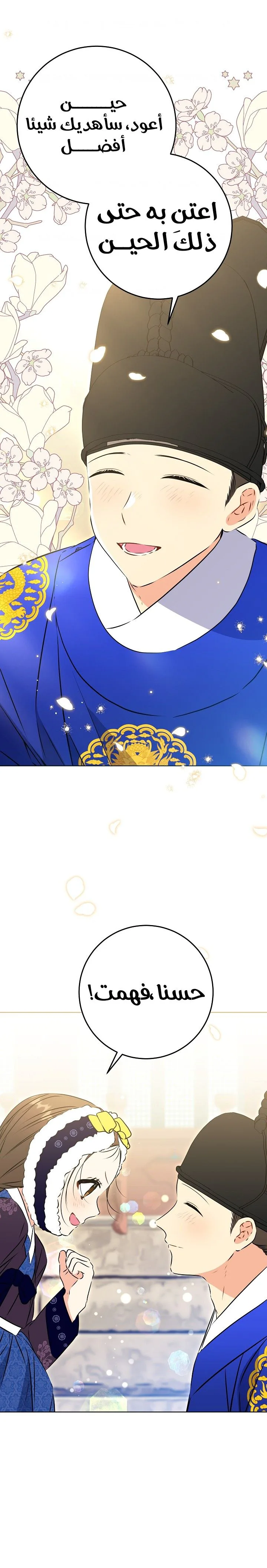 Read Born As The Daughter of a Lowly Concubine AR Manga Online