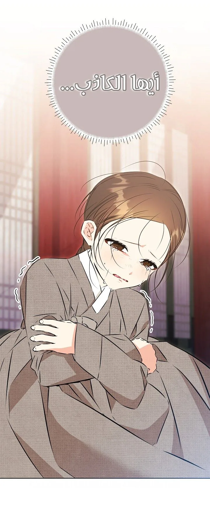 Read Born As The Daughter of a Lowly Concubine AR Manga Online