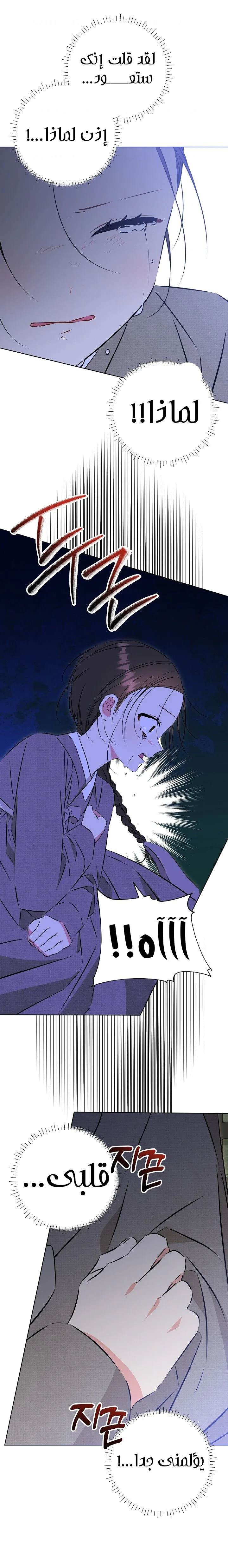Read Born As The Daughter of a Lowly Concubine AR Manga Online