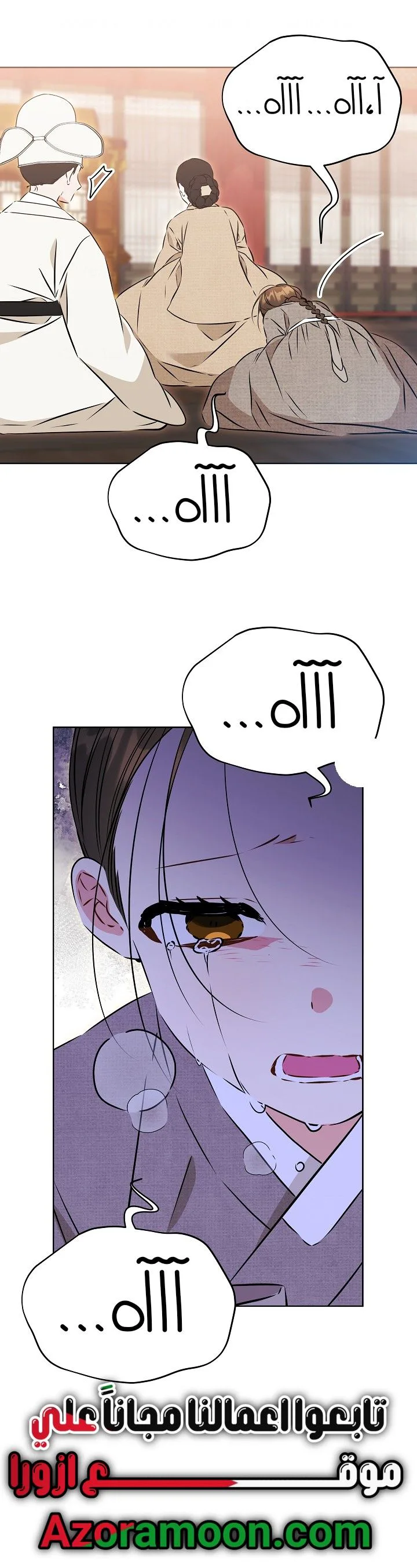 Read Born As The Daughter of a Lowly Concubine AR Manga Online