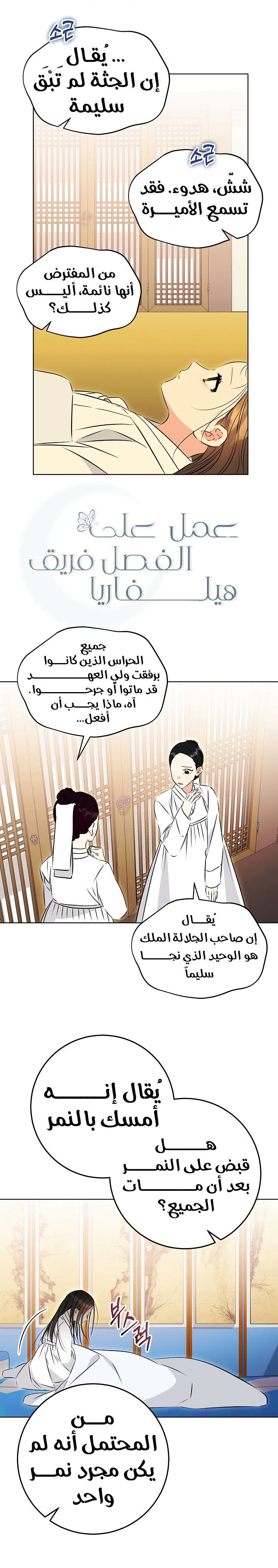 Read Born As The Daughter of a Lowly Concubine AR Manga Online