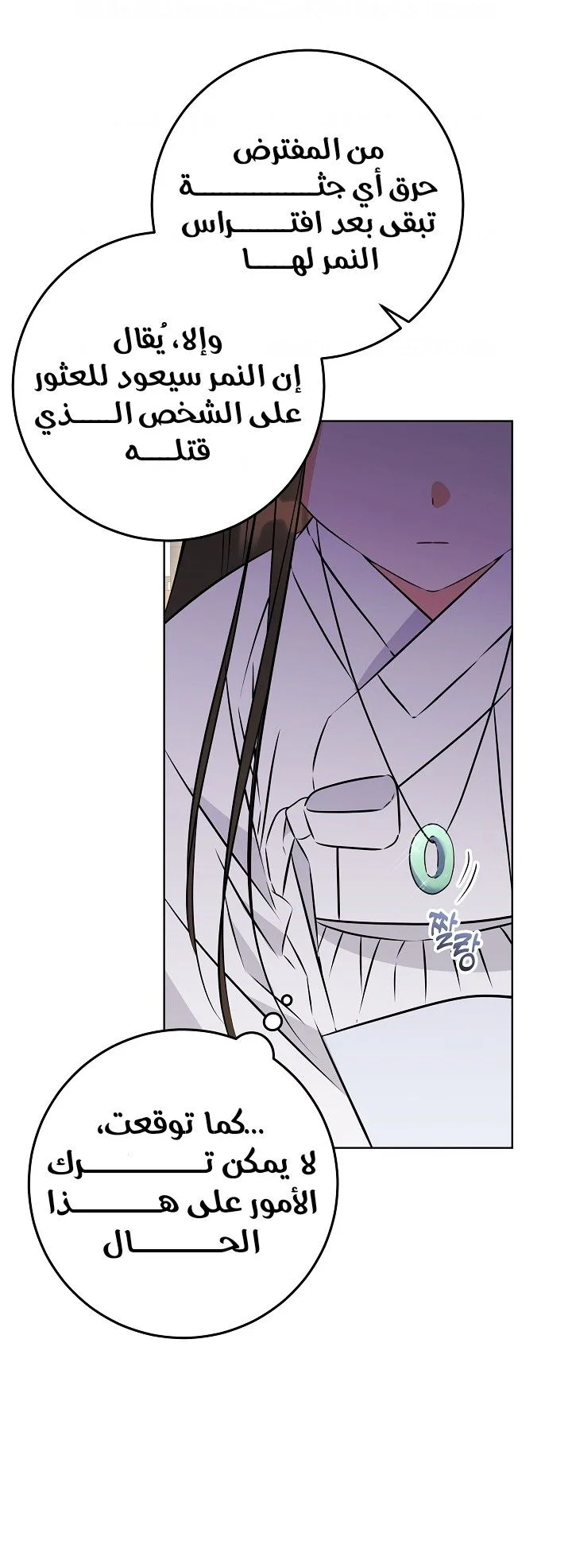 Read Born As The Daughter of a Lowly Concubine AR Manga Online