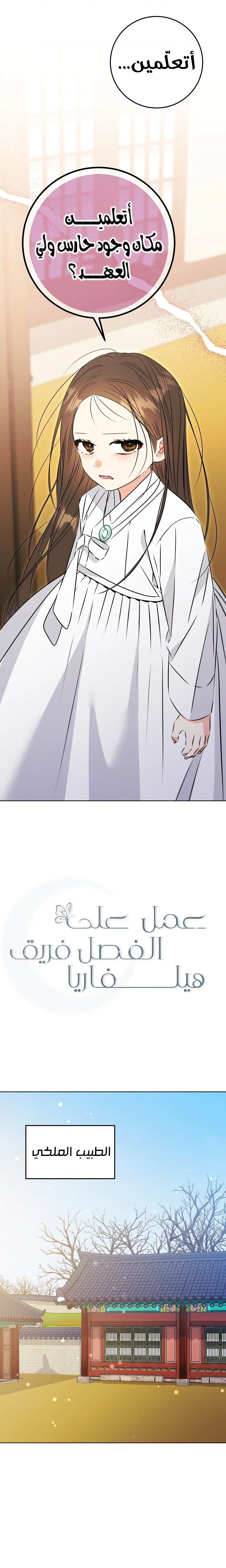 Read Born As The Daughter of a Lowly Concubine AR Manga Online