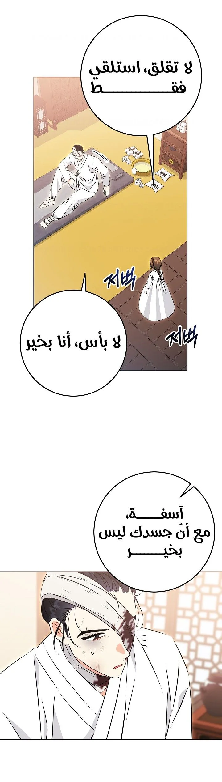 Read Born As The Daughter of a Lowly Concubine AR Manga Online