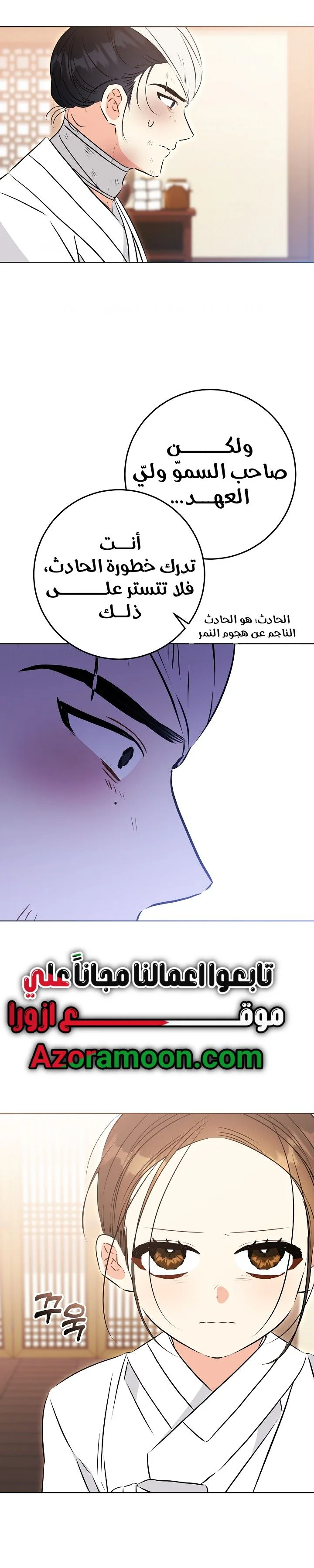 Read Born As The Daughter of a Lowly Concubine AR Manga Online