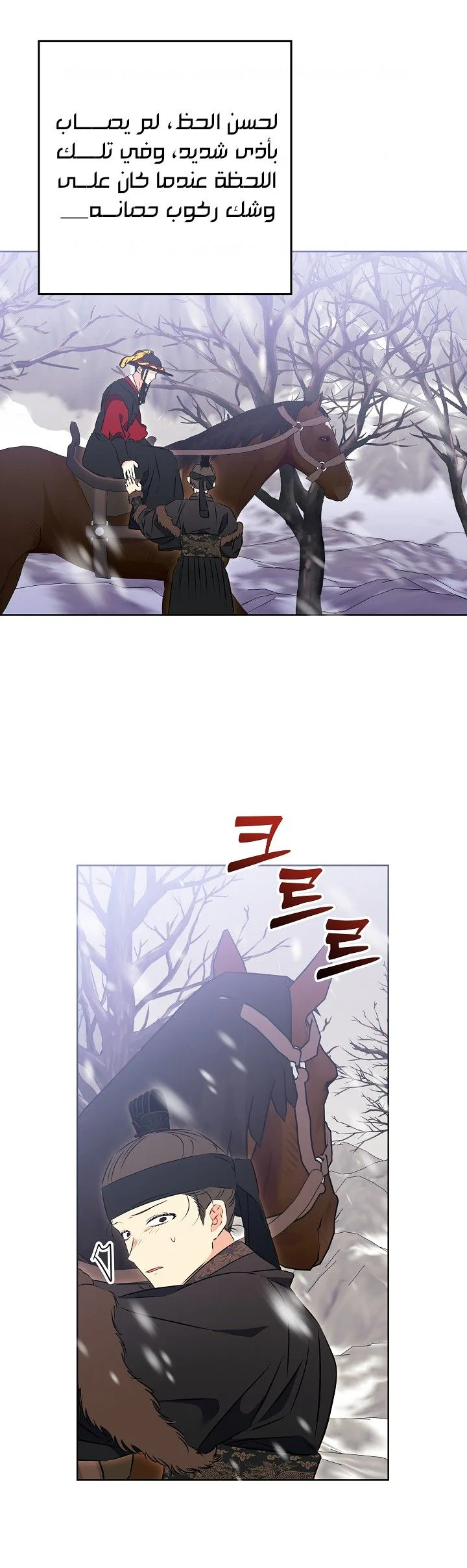 Read Born As The Daughter of a Lowly Concubine AR Manga Online
