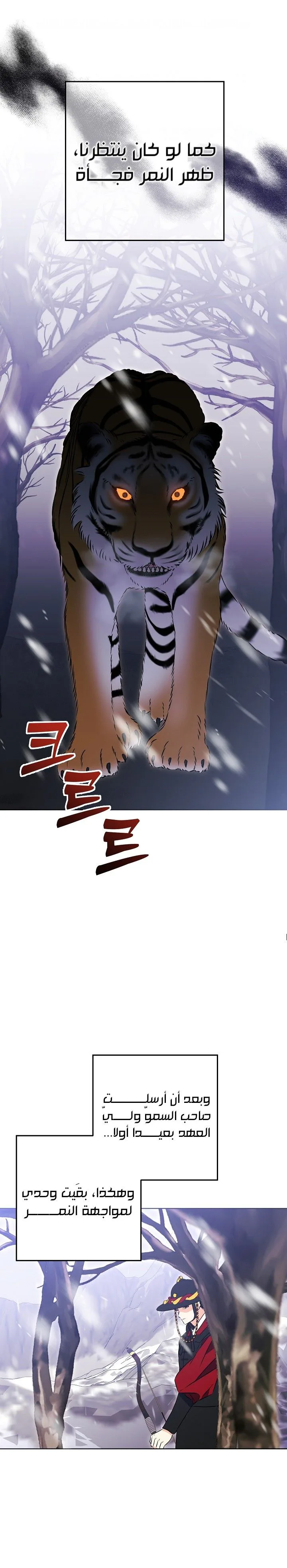 Read Born As The Daughter of a Lowly Concubine AR Manga Online