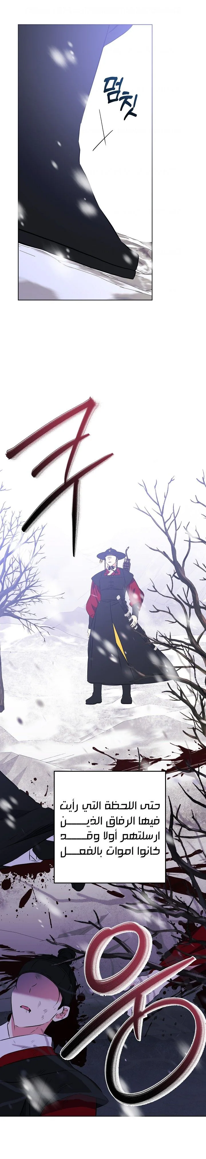 Read Born As The Daughter of a Lowly Concubine AR Manga Online
